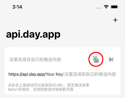 Bark App 首页的推送 URL 列表，设备密钥是每条 URL 中 api.day.app 后面的那一段
